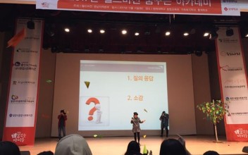 월드비전 꿈꾸는 아카데미 참석 이미지